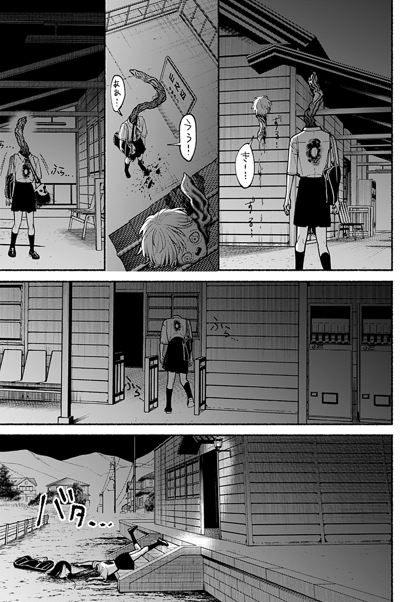 Ryota Killed His Brother - Chapter 7 - Page 5